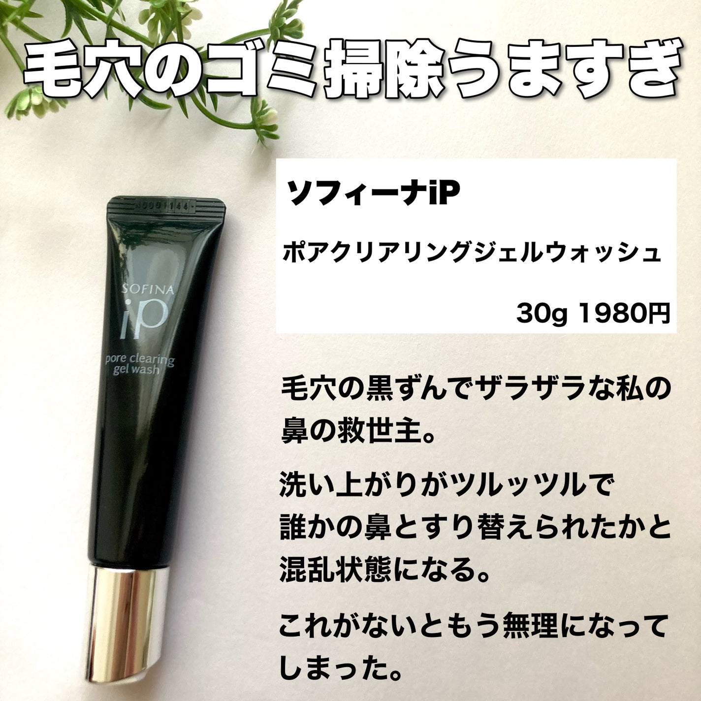 クエンチ シャンプー モイスト/オージュア/サロンシャンプーを使ったクチコミ(2枚目)