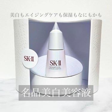 ジェノプティクス ウルトオーラ エッセンス/SK-II/美容液を使ったクチコミ（1枚目）