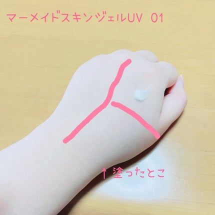 マーメイドスキンジェルUV/キャンメイク/日焼け止めジェルを使ったクチコミ(4枚目)