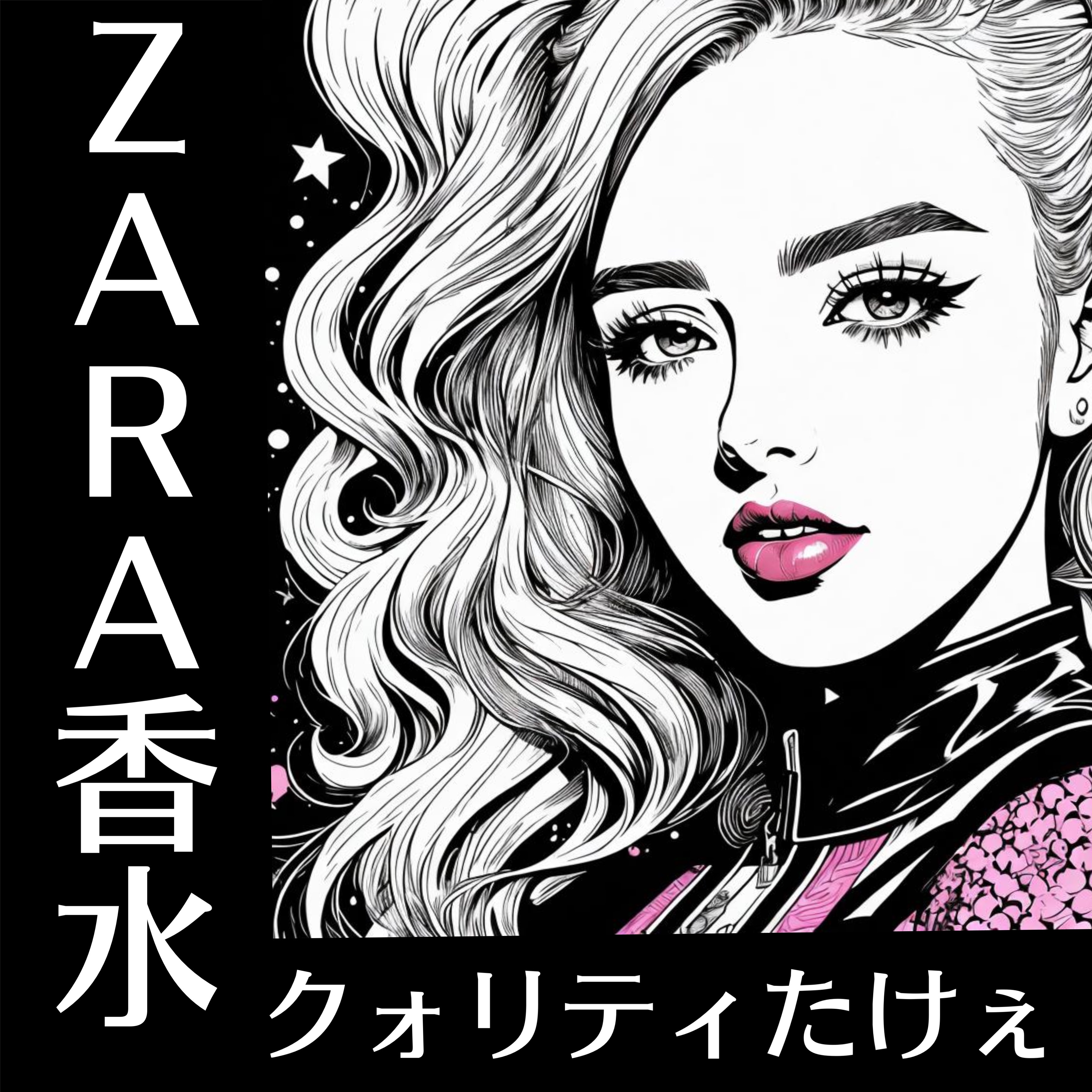 SOMEDAY SOMETIMES/ZARA/香水(レディース)を使ったクチコミ（1枚目）