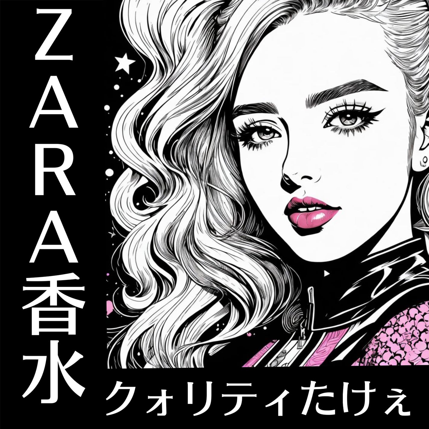 SOMEDAY SOMETIMES/ZARA/香水(レディース)を使ったクチコミ(1枚目)