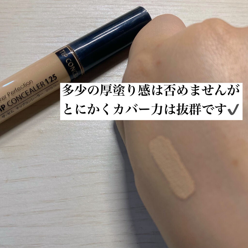 カバーパーフェクション チップコンシーラー/the SAEM/リキッドコンシーラーを使ったクチコミ(2枚目)