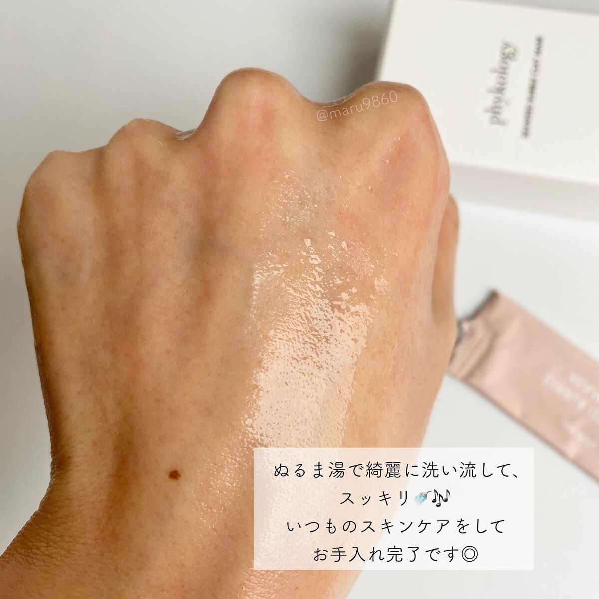 海藻(シーウィード)バブル クレイマスク/phykology/洗い流すパック・マスクを使ったクチコミ(9枚目)
