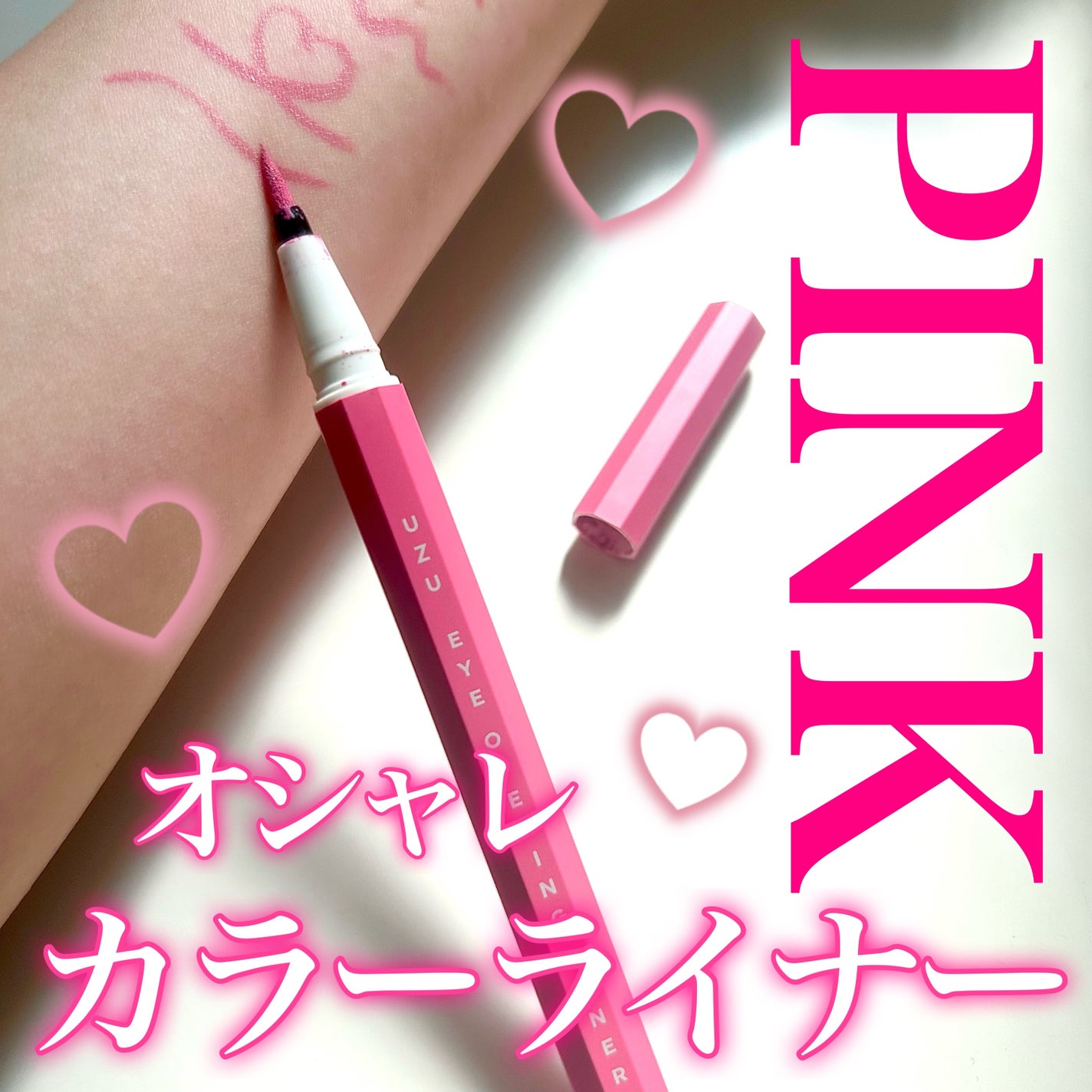 EYE OPENING LINER/UZU BY FLOWFUSHI/アイライナーを使ったクチコミ(1枚目)