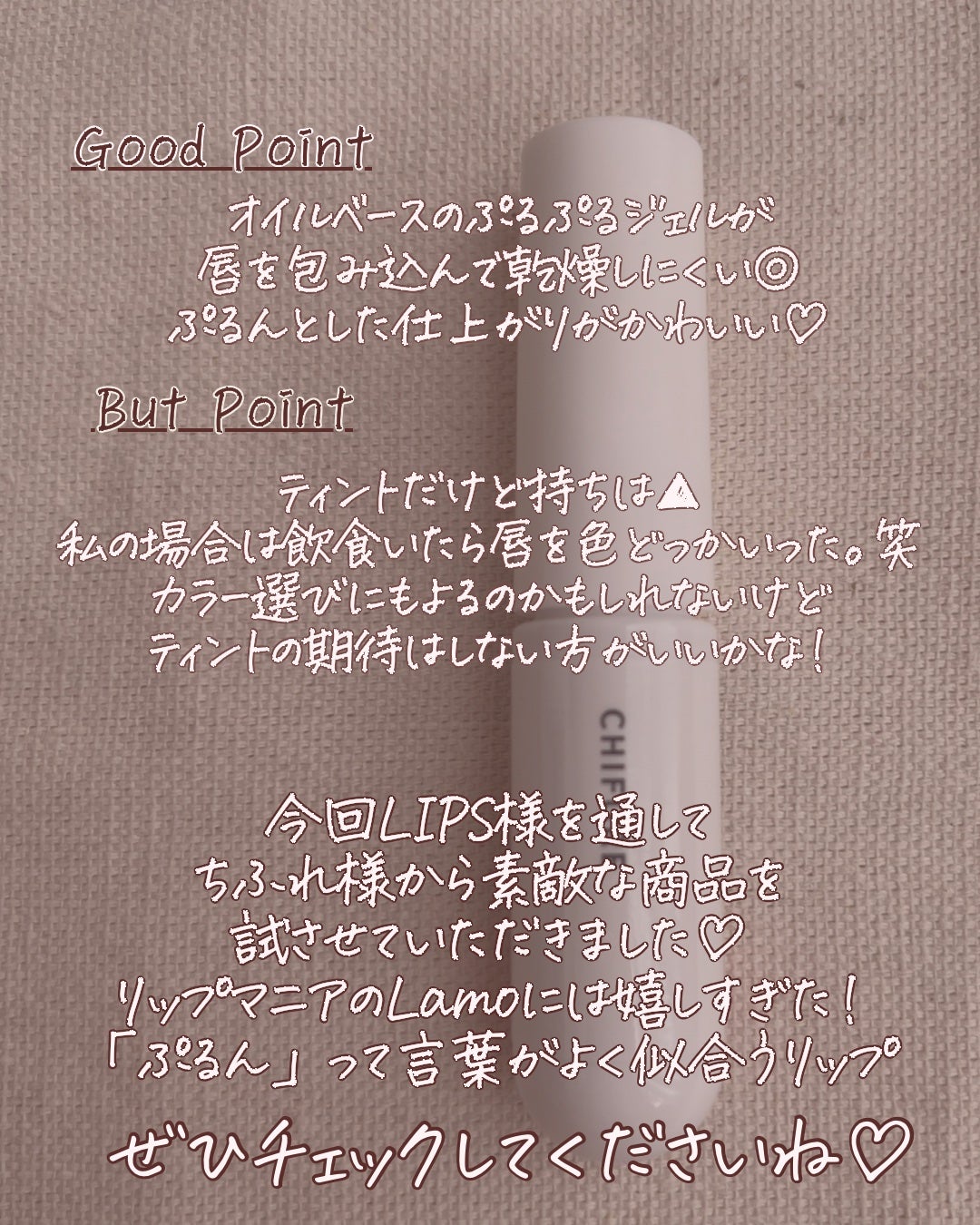 ティント リップ ジェル/ちふれ/リップティントを使ったクチコミ(4枚目)