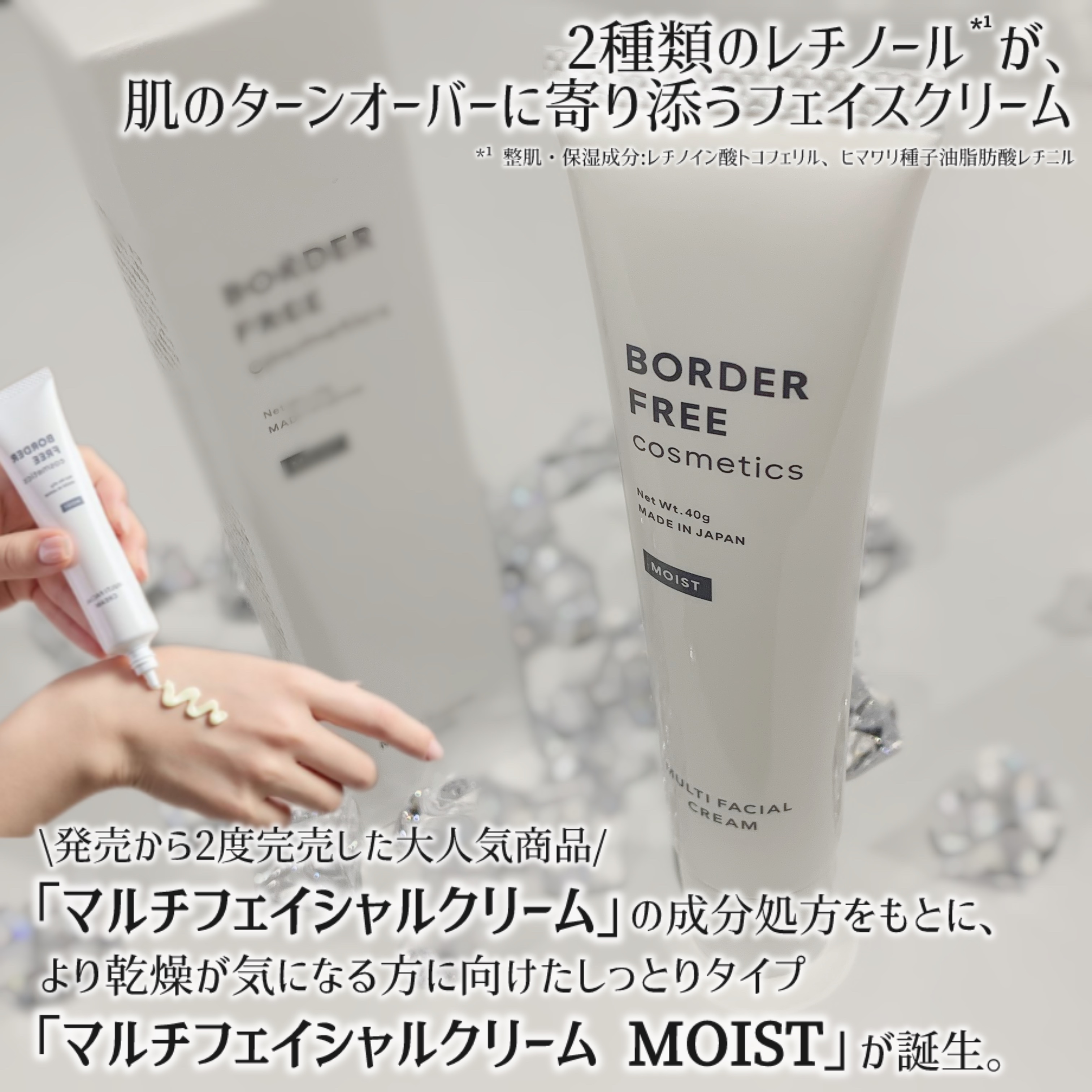 マルチフェイシャルクリーム/BORDER FREE cosmetics/フェイスクリームを使ったクチコミ（1枚目）
