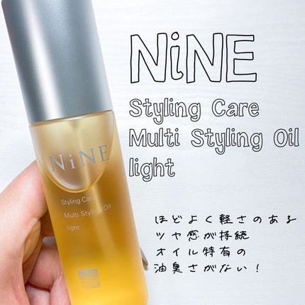 マルチスタイリングオイルライト/NiNE/ヘアオイルを使ったクチコミ(1枚目)