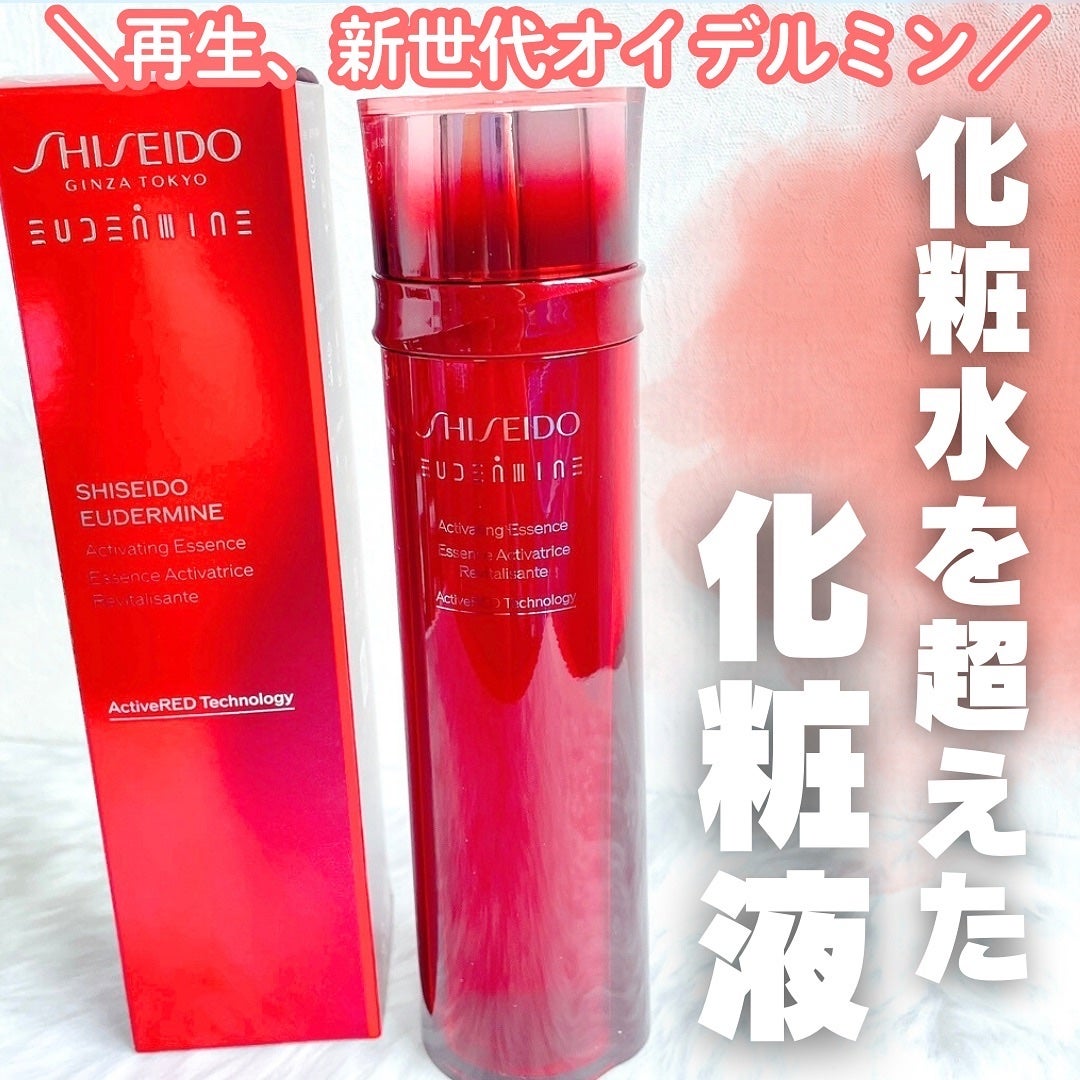 オイデルミン エッセンスローション/SHISEIDO/化粧水を使ったクチコミ(1枚目)