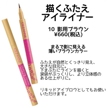 ジェルアイライナー/CEZANNE/ジェルアイライナーを使ったクチコミ(3枚目)