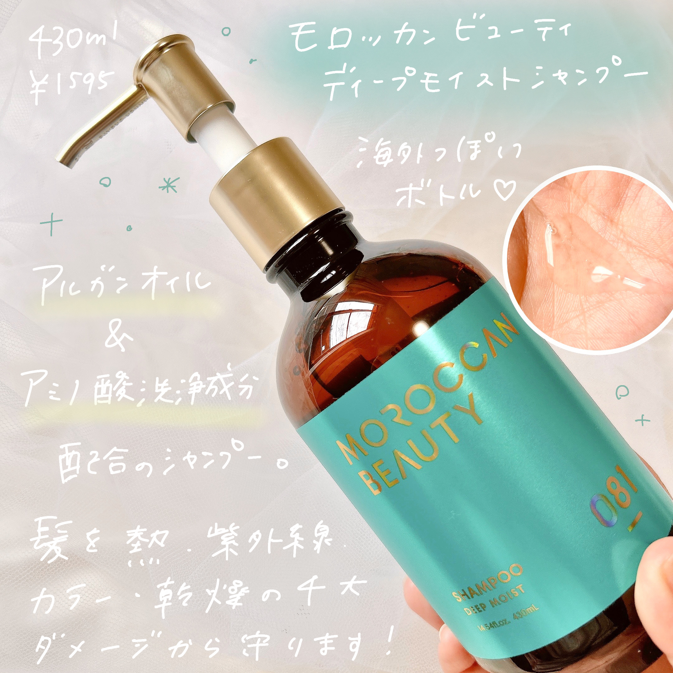 ディープモイスト シャンプー/ ヘアトリートメント/モロッカンビューティ/市販シャンプーを使ったクチコミ（2枚目）