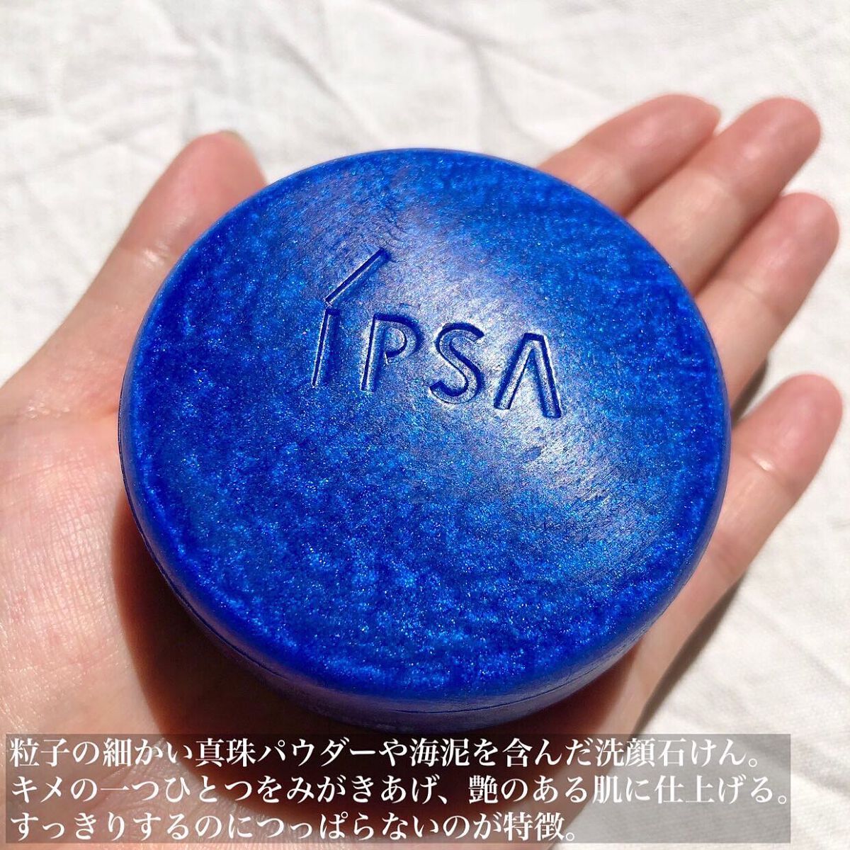 クレンジング マリンケイクe/IPSA/洗顔石鹸を使ったクチコミ(3枚目)