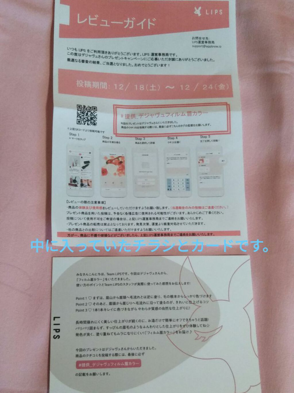 フィルム眉カラー/デジャヴュ/眉マスカラを使ったクチコミ（2枚目）