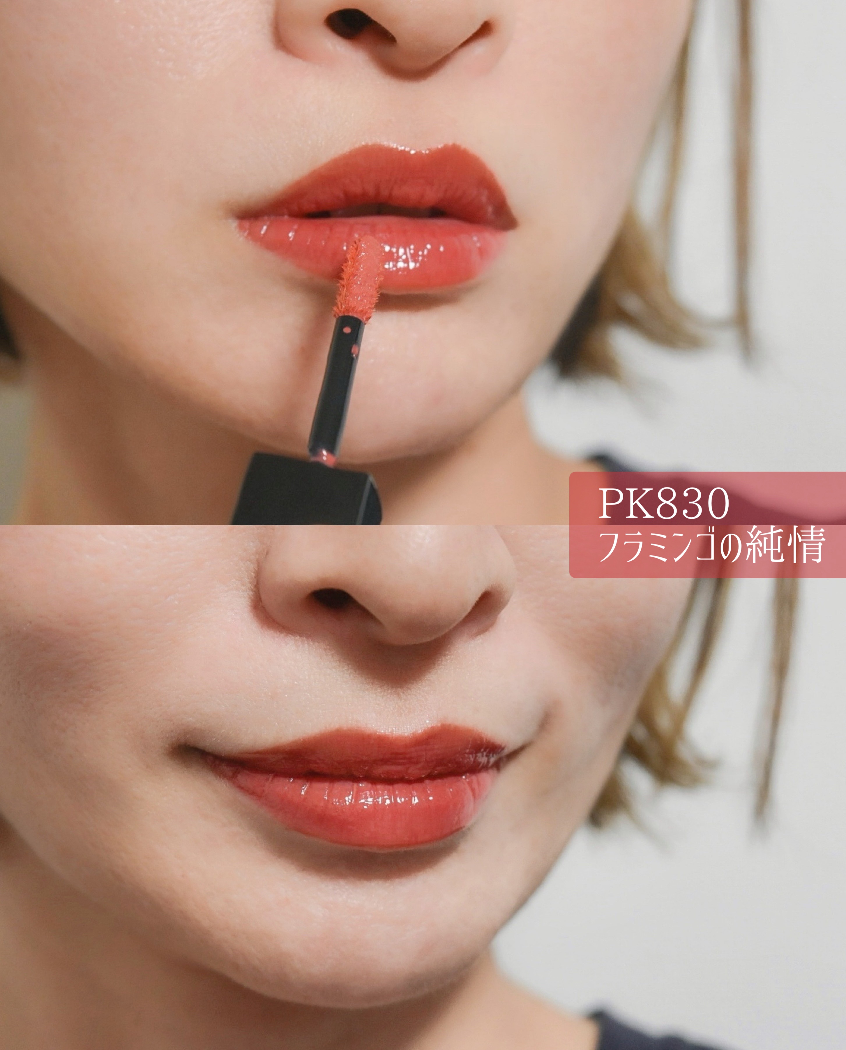 ネンマクフェイク リキッド/Visée/口紅を使ったクチコミ（2枚目）