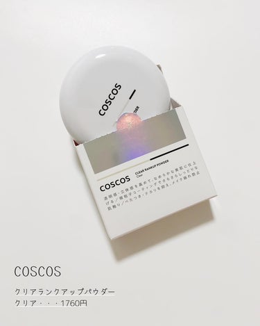 クリアランクアップパウダー/COSCOS/プレストパウダーを使ったクチコミ（2枚目）