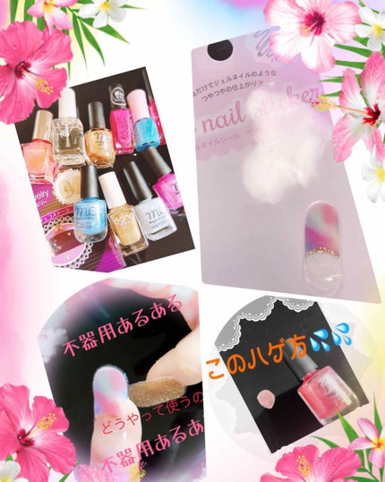 ネイルジュエルパーツ/DAISO/ネイルチップ・パーツを使ったクチコミ(1枚目)