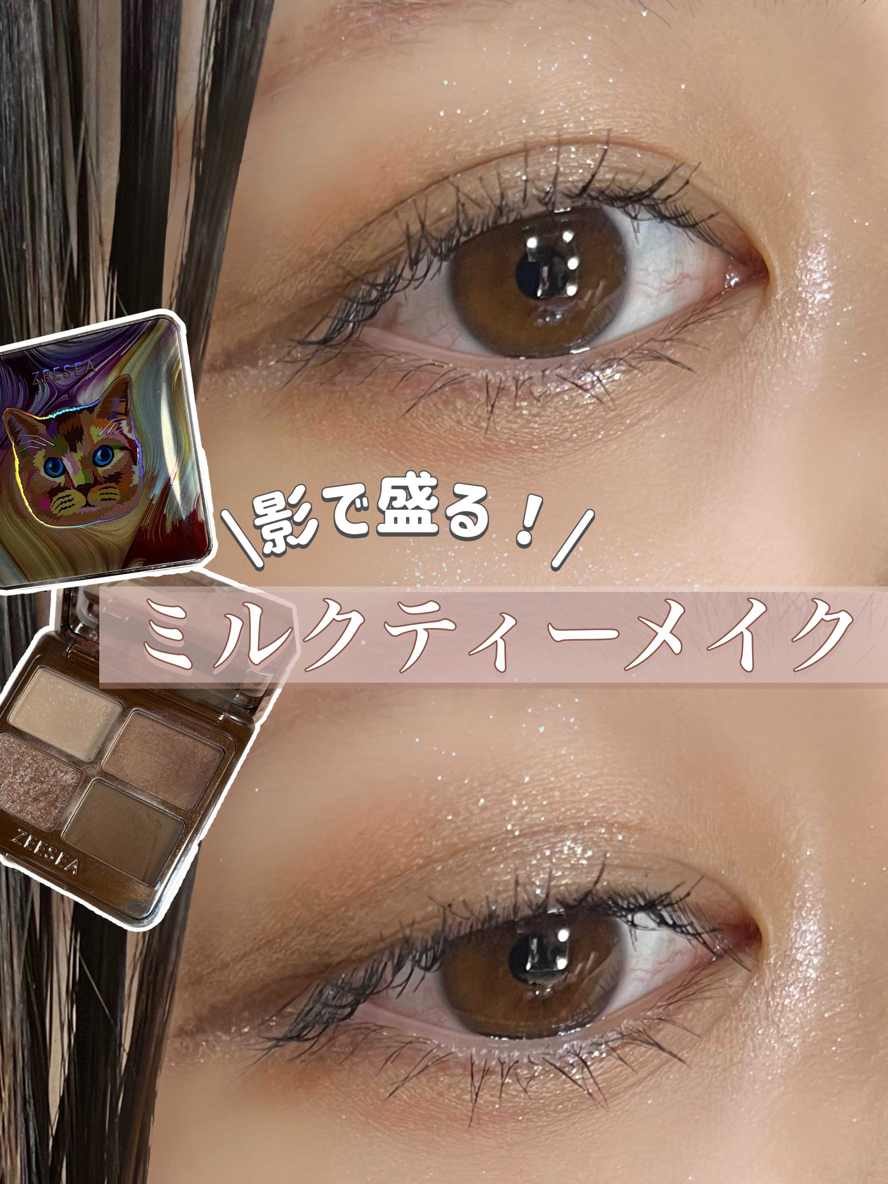 アニマルアイシャドウ(4シェード)/ZEESEA/アイシャドウパレットを使ったクチコミ（1枚目）