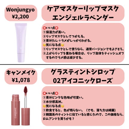 つやぷるリップR/b idol/口紅を使ったクチコミ(6枚目)