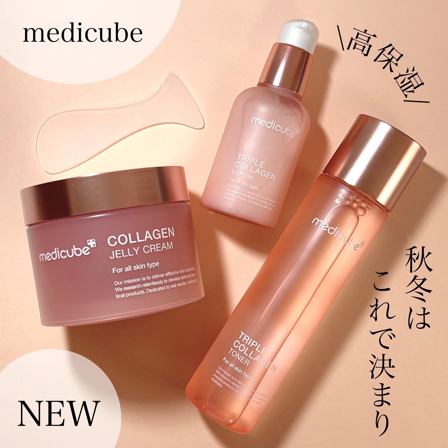 ＼もっちもち肌／

medicubeのコラーゲンライン
めちゃくちゃ良かった🥹💗
乾燥が気になる秋冬はこれで決まり！
保湿力高いスキンケア探してる方必見✊🏻

▶ medicube (@medicube.officialjapan)
