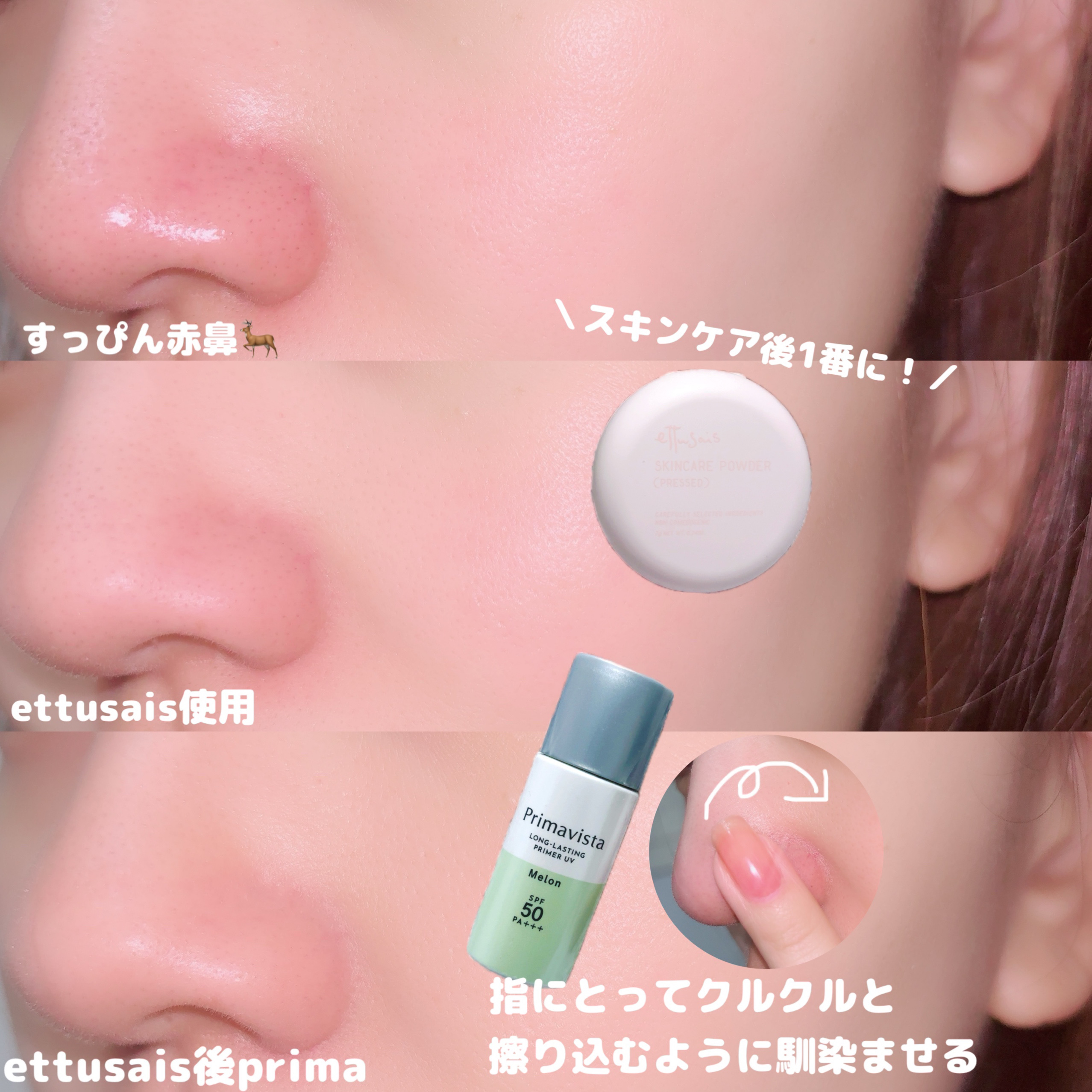 プリマヴィスタ スキンプロテクトベース 皮脂くずれ防止 UV50/プリマヴィスタ/化粧下地を使ったクチコミ（2枚目）