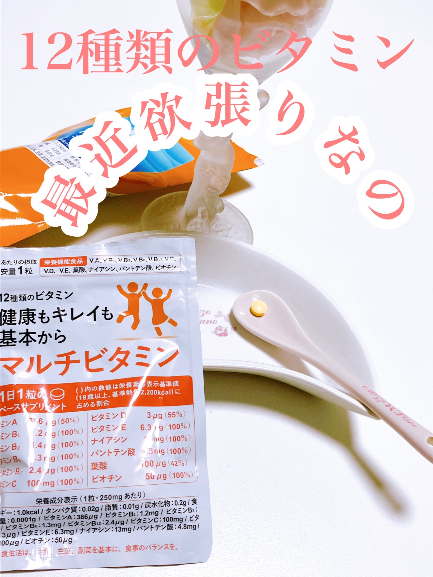 W低分子ヒアルロン酸&コラーゲン/オーガランド/美容サプリメントを使ったクチコミ(1枚目)