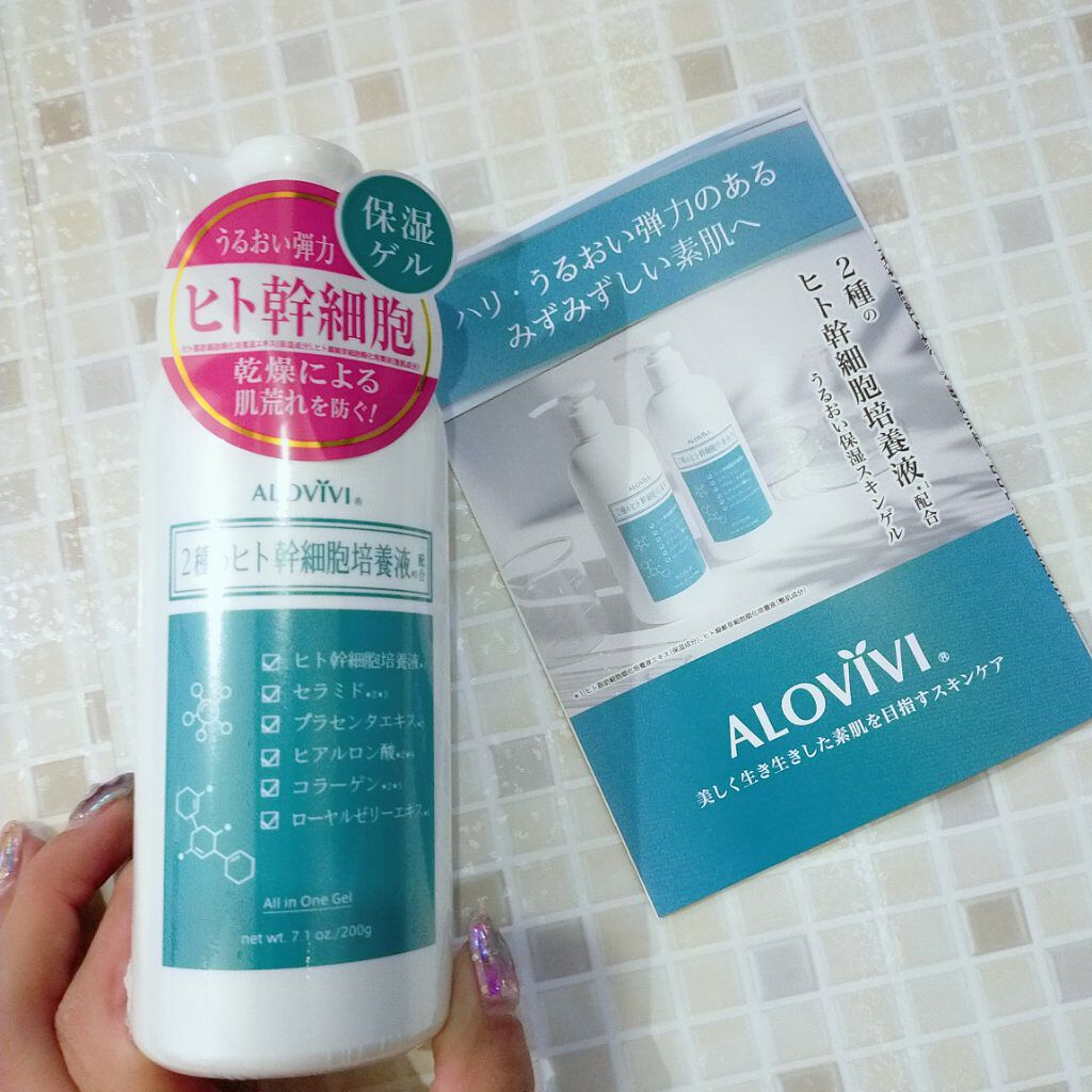 ヒト幹細胞スキンゲル/アロヴィヴィ/美容液を使ったクチコミ（1枚目）