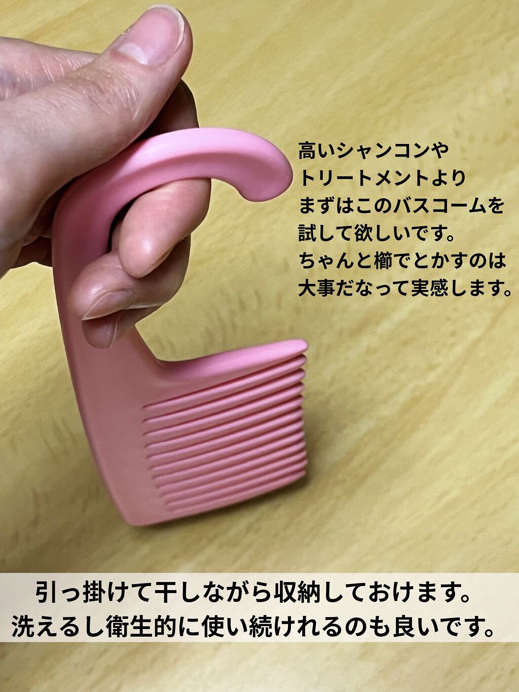バスコーム/DAISO/ヘアコームを使ったクチコミ（2枚目）