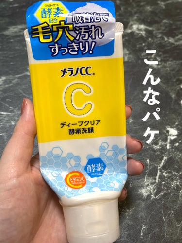 メラノCCの洗顔使い切ったけどまだ使える気がしたから切ってみたらやっぱりこんなに残ってた！！笑

スッキリ洗えるけどしっかり洗われ過ぎなくてよかった。

香りもほんのり柑橘系🍊？で好き。

泡立ちはそんなにすごく良い感じではないけど、適度にもふもふの泡が立つよ。

ストックもあるからガシガシ使っていきたい。


#メラノCC #ディープクリア酵素洗顔 
 #目指せ毛穴レス肌 #洗顔 #洗顔料 #ドラスト #ロート製薬 の画像 その2