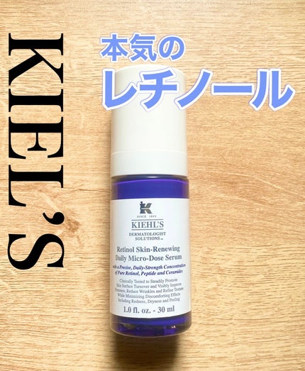 DS RTN リニューイング セラム/Kiehl's/美容液を使ったクチコミ(1枚目)