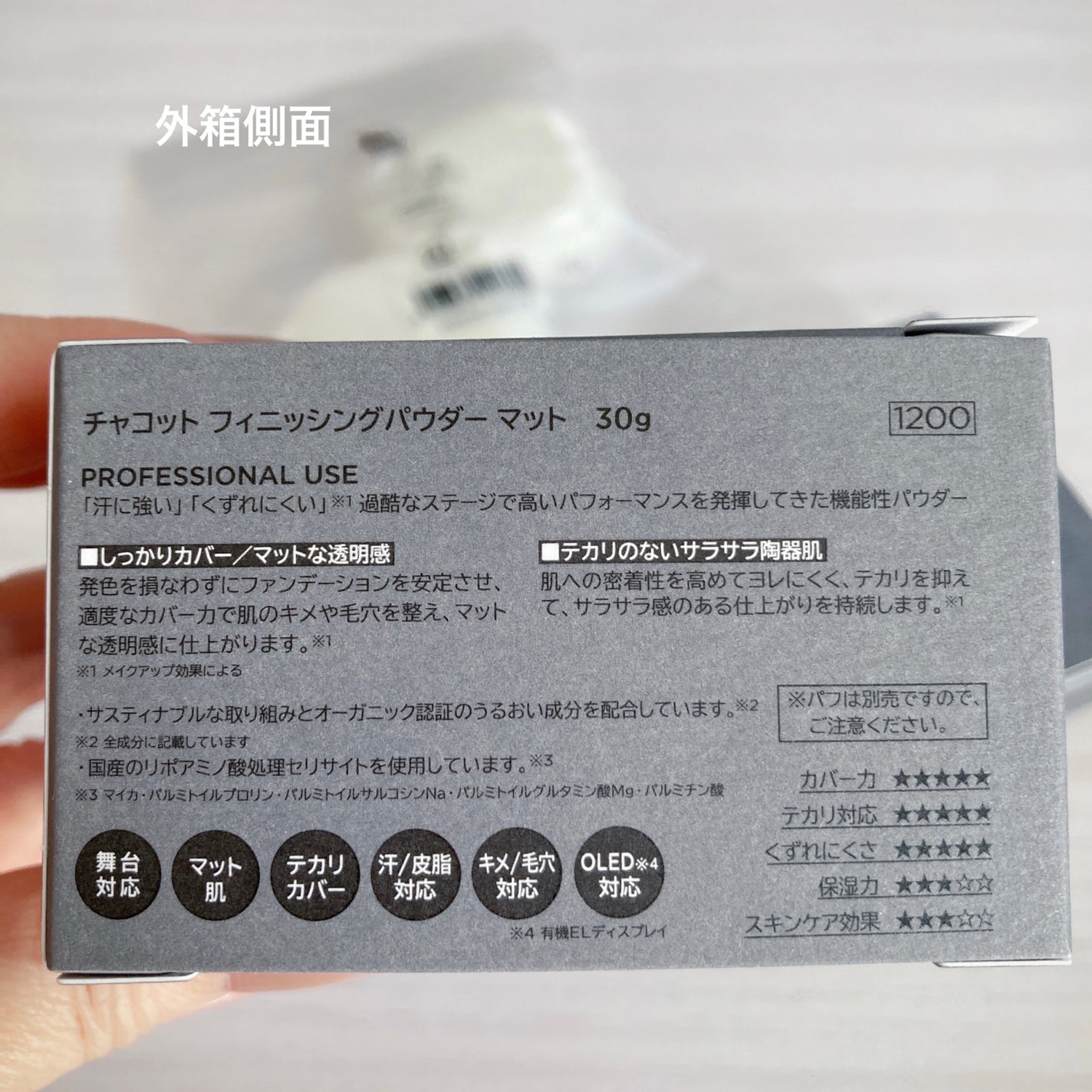 フィニッシングパウダー マット/チャコット・コスメティクス/ルースパウダーを使ったクチコミ(8枚目)