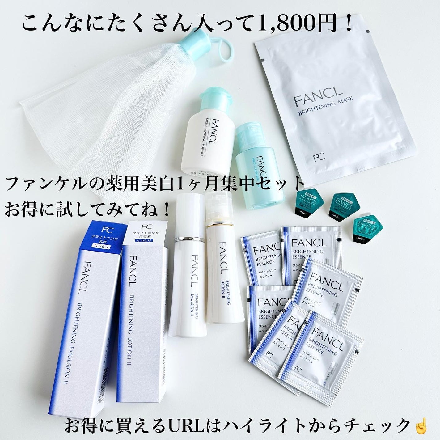 無添加ホワイトニング 薬用美白1ヵ月集中セット/ファンケル/化粧水を使ったクチコミ(3枚目)
