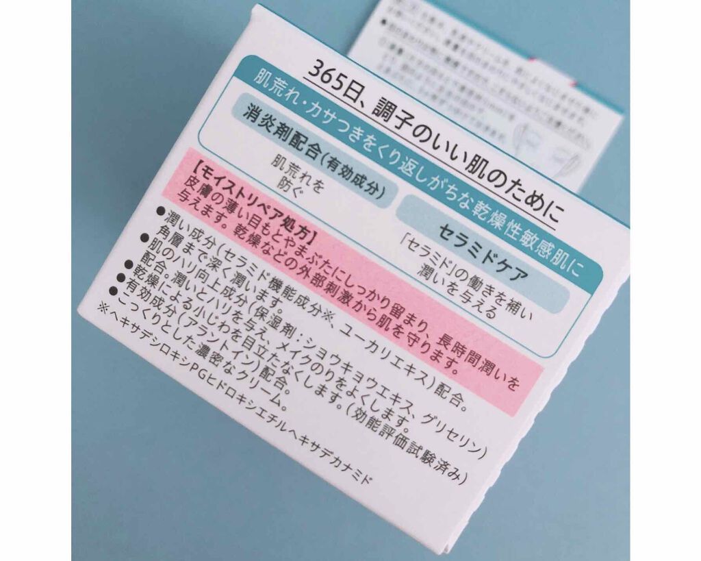 潤浸保湿 モイストリペア アイクリーム/キュレル/アイケア・アイクリームを使ったクチコミ(4枚目)