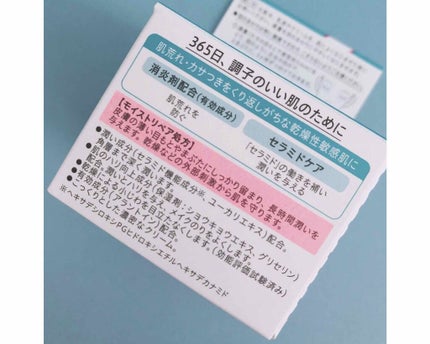 潤浸保湿 モイストリペア アイクリーム/キュレル/アイケア・アイクリームを使ったクチコミ(4枚目)