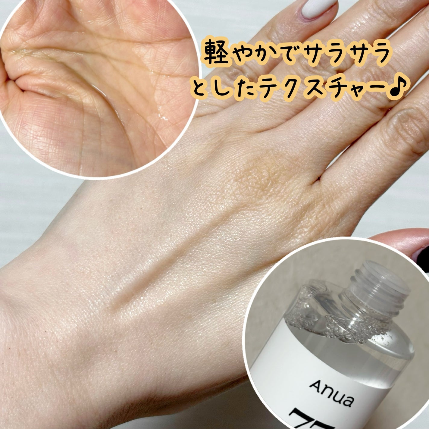 ドクダミ 77 スージングトナー/Anua/化粧水を使ったクチコミ(2枚目)