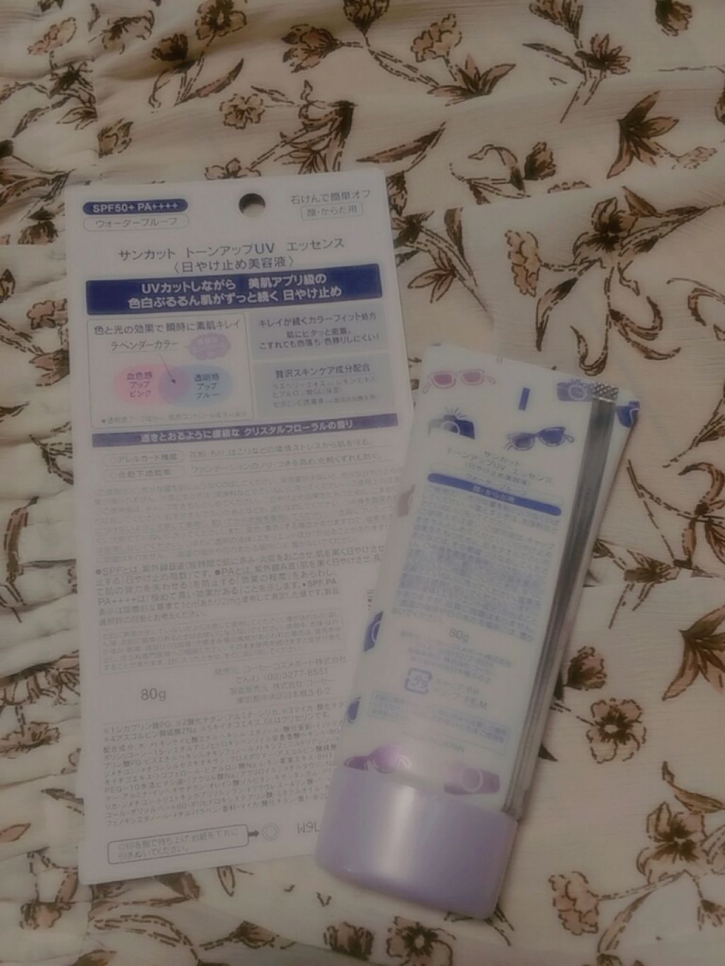 トーンアップUV エッセンス/サンカット®/日焼け止めローションを使ったクチコミ（2枚目）