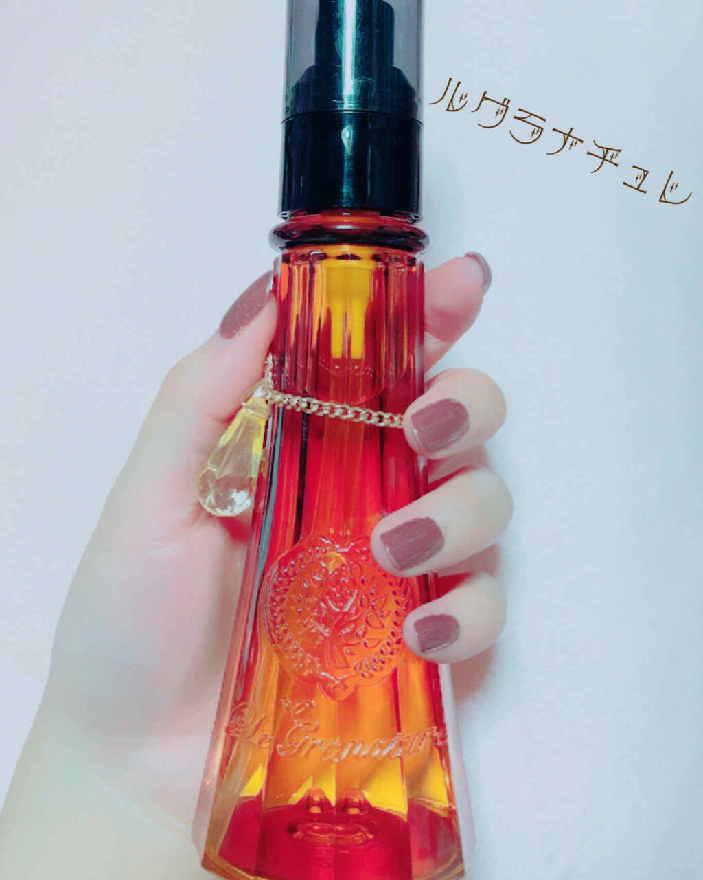 ルグラナチュレ ヘアオイル/ル グラナチュレ/ヘアオイルを使ったクチコミ（1枚目）