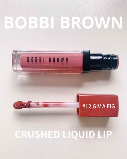クラッシュド リキッド リップ/BOBBI BROWN/口紅を使ったクチコミ(1枚目)