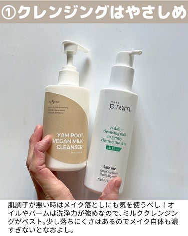 セーフミー リリーフモイスチャー クレンジングミルク  500ml/make prem/ミルククレンジングを使ったクチコミ（3枚目）