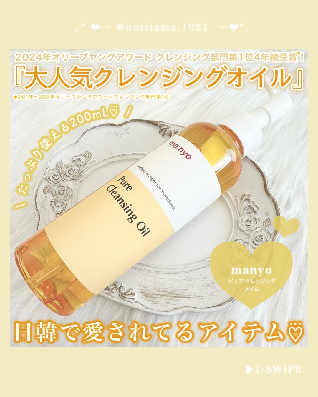 ピュア クレンジング オイル/manyo/オイルクレンジングを使ったクチコミ(2枚目)