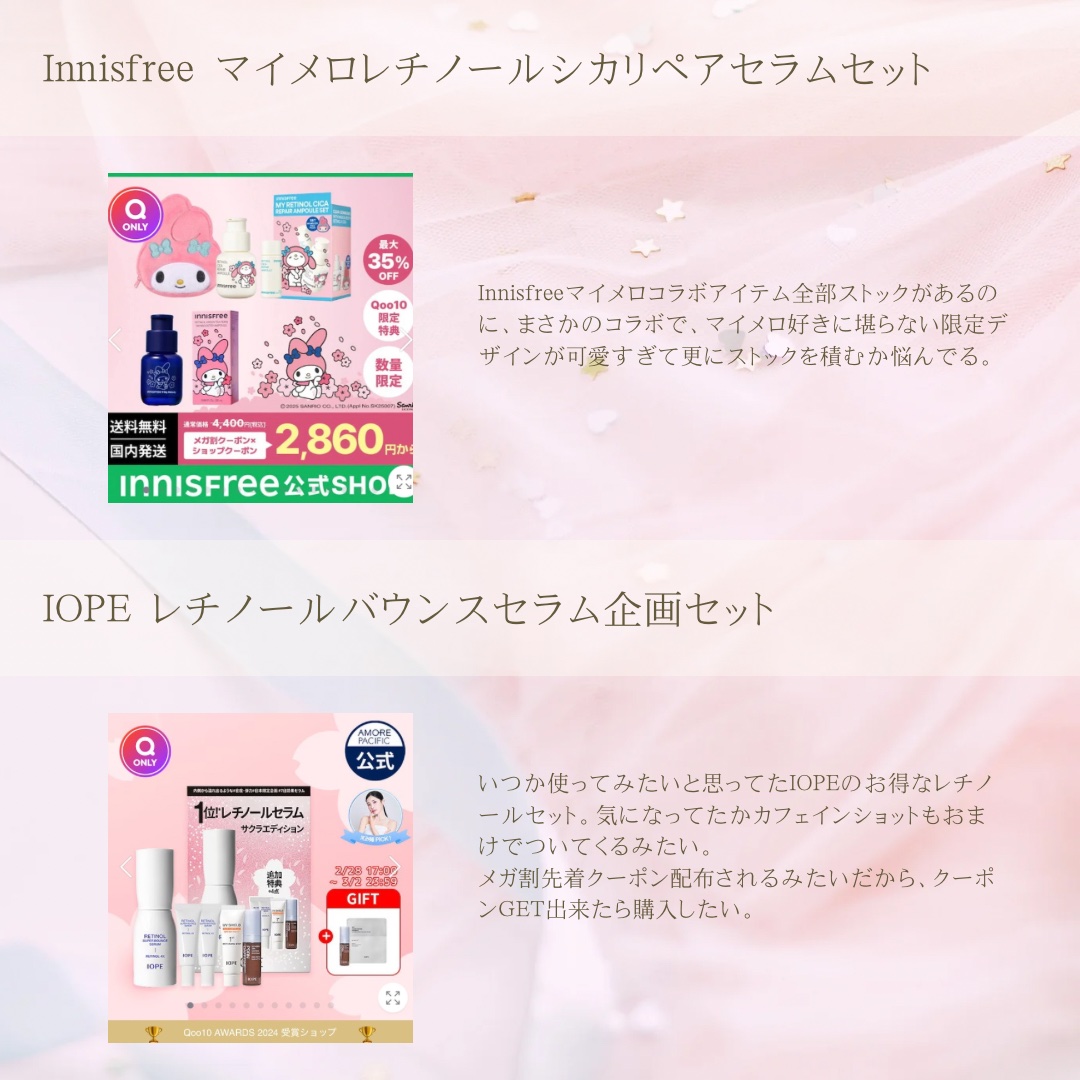 今週金曜日17時から今年最後のメガ割が始まるので購入考えてるアイテムの一部を紹介𓂃 ◌‬𓈒𓋪‪

#qoo10 #qoo10メガ割 