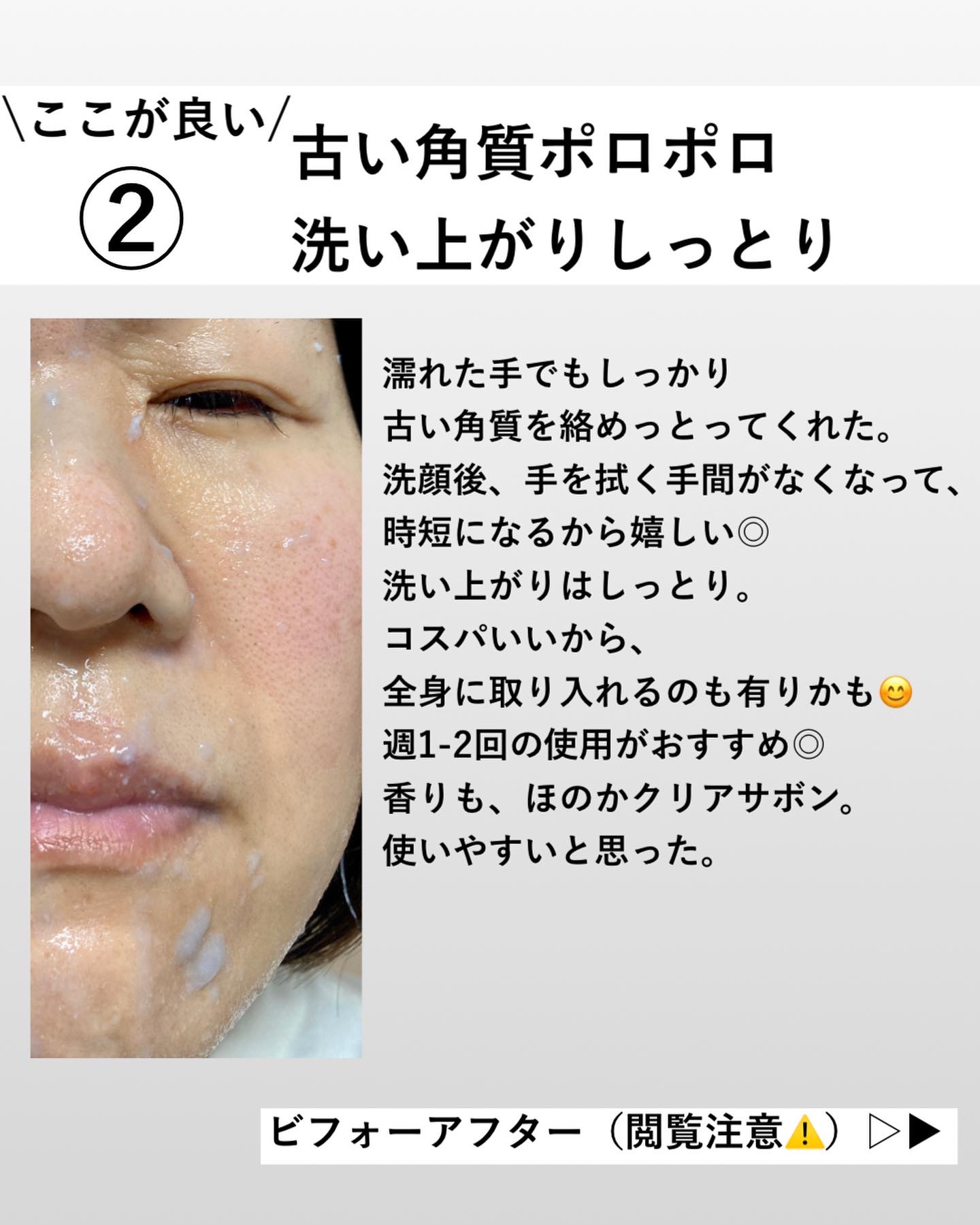 ロゼットゴマージュ クリアピール/ロゼット/スクラブ・ゴマージュを使ったクチコミ（3枚目）