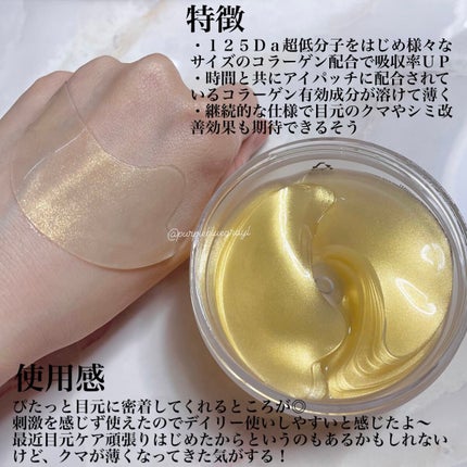 ゴールドコラーゲンパーフェクションアイパッチ/SNP/シートマスク・パックを使ったクチコミ(5枚目)