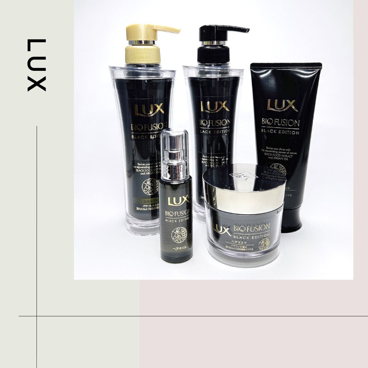バイオフュージョン ブラックエディション/LUX/市販シャンプーを使ったクチコミ(1枚目)