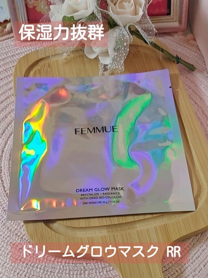 ドリームグロウマスク RR(透明感・キメ)/FEMMUE/シートマスク・パックを使ったクチコミ(1枚目)