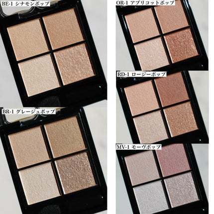 ケイト ポッピングシルエットシャドウ/KATE/アイシャドウパレットを使ったクチコミ(7枚目)