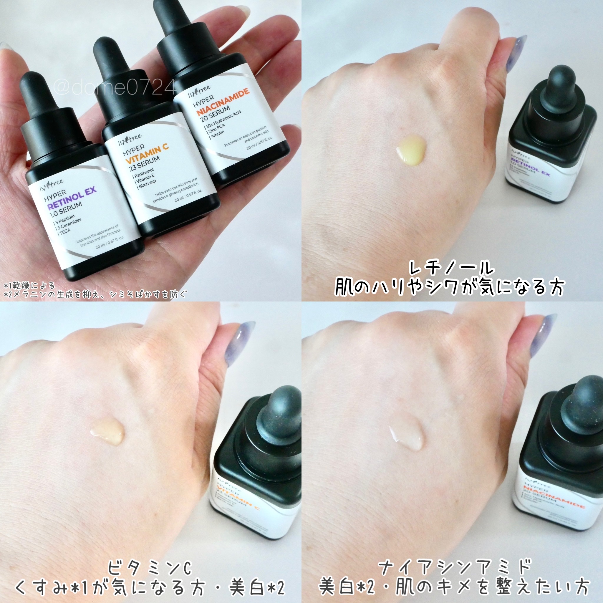 ハイパー レチノールEX 1.0セラム/Isntree/美容液を使ったクチコミ（3枚目）