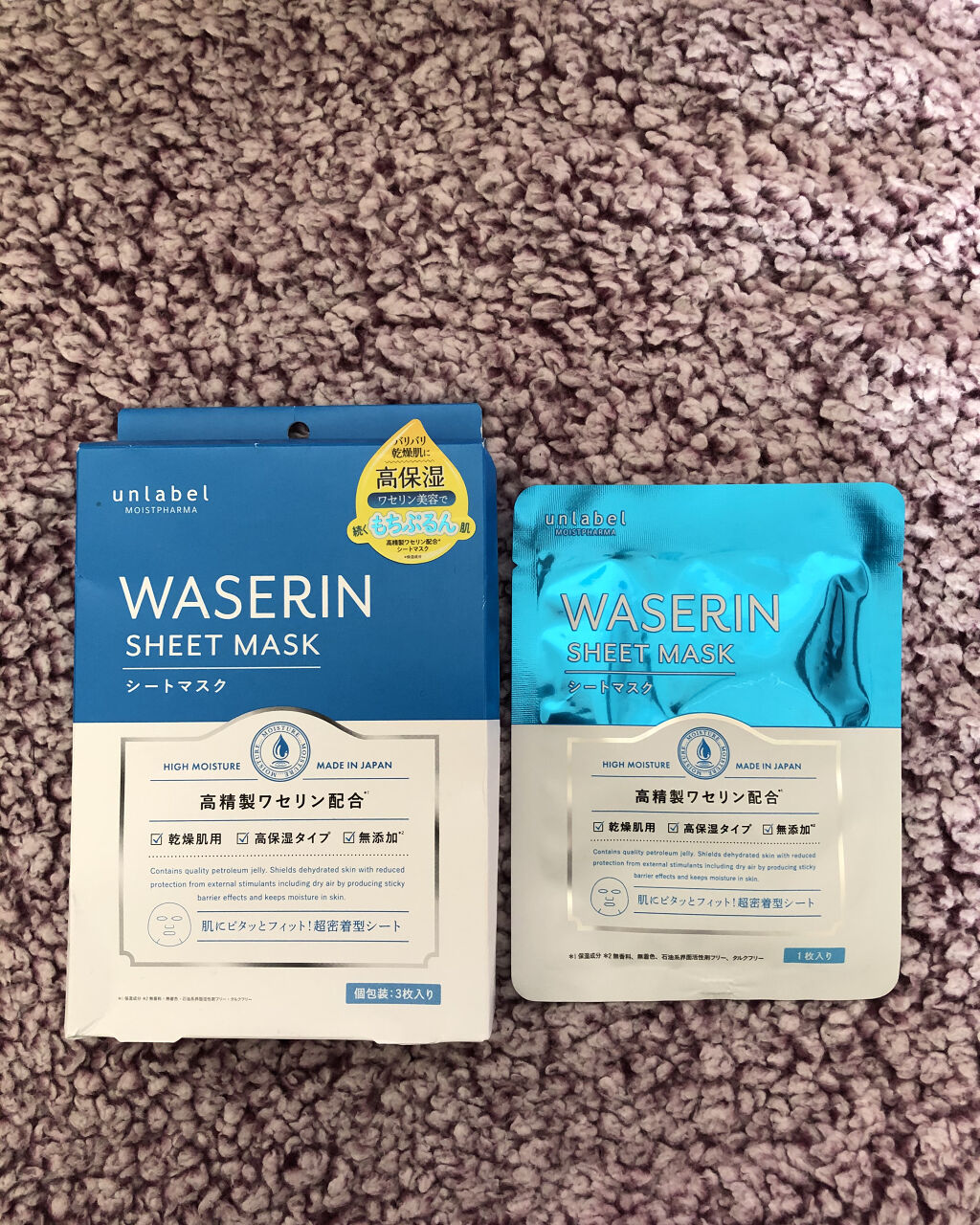 モイストファーマ シートマスク 3枚/unlabel/シートマスク・パックを使ったクチコミ（1枚目）