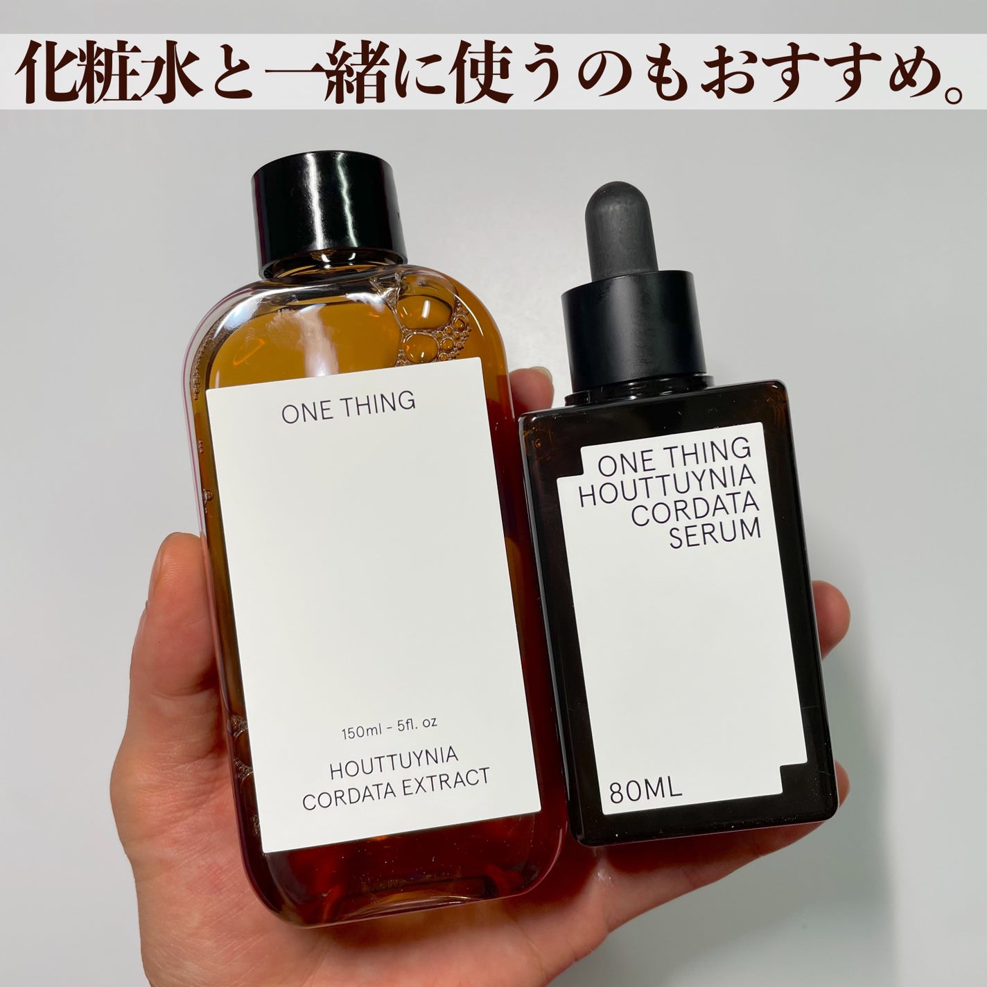 ドクダミセラム/ONE THING/美容液を使ったクチコミ(6枚目)