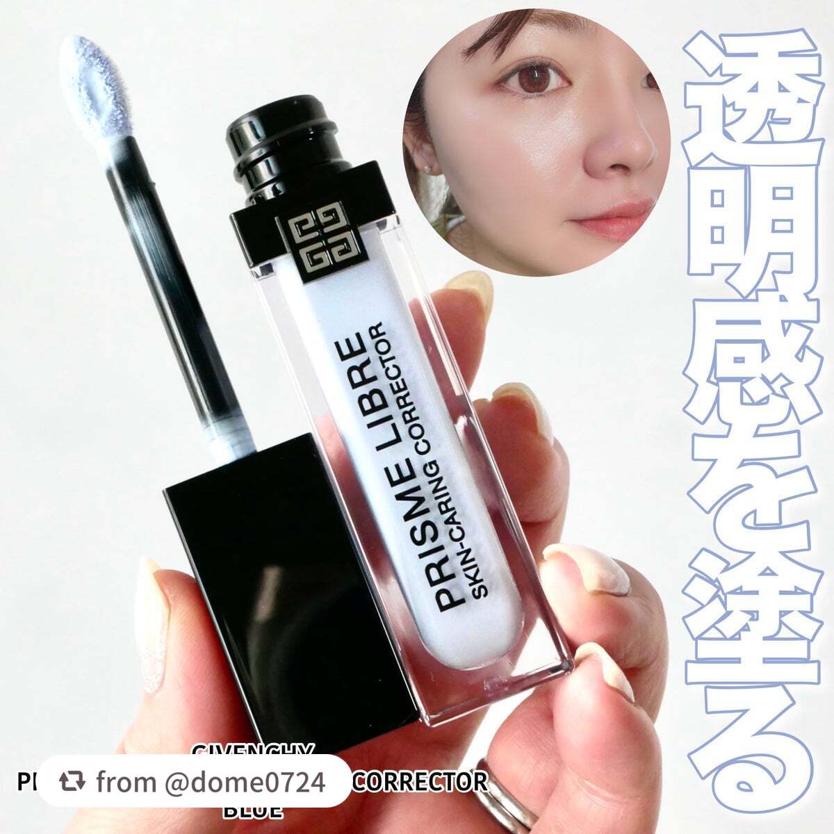 プリズム・リーブル・スキンケアリング・コレクター/GIVENCHY/化粧下地を使ったクチコミ(1枚目)