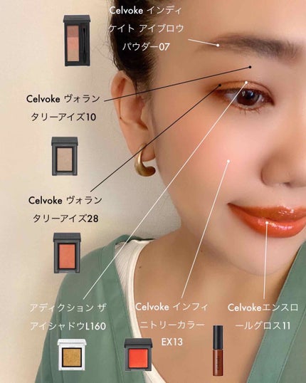 セルヴォーク ヴォランタリー アイズ/Celvoke/単色アイシャドウを使ったクチコミ(1枚目)