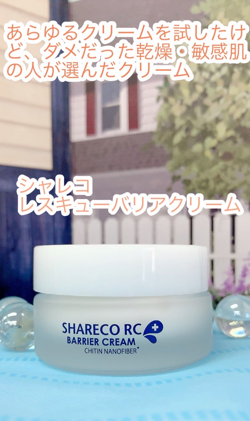 レスキューバリアクリーム(保湿クリーム)/シャレコ/フェイスクリームを使ったクチコミ(1枚目)